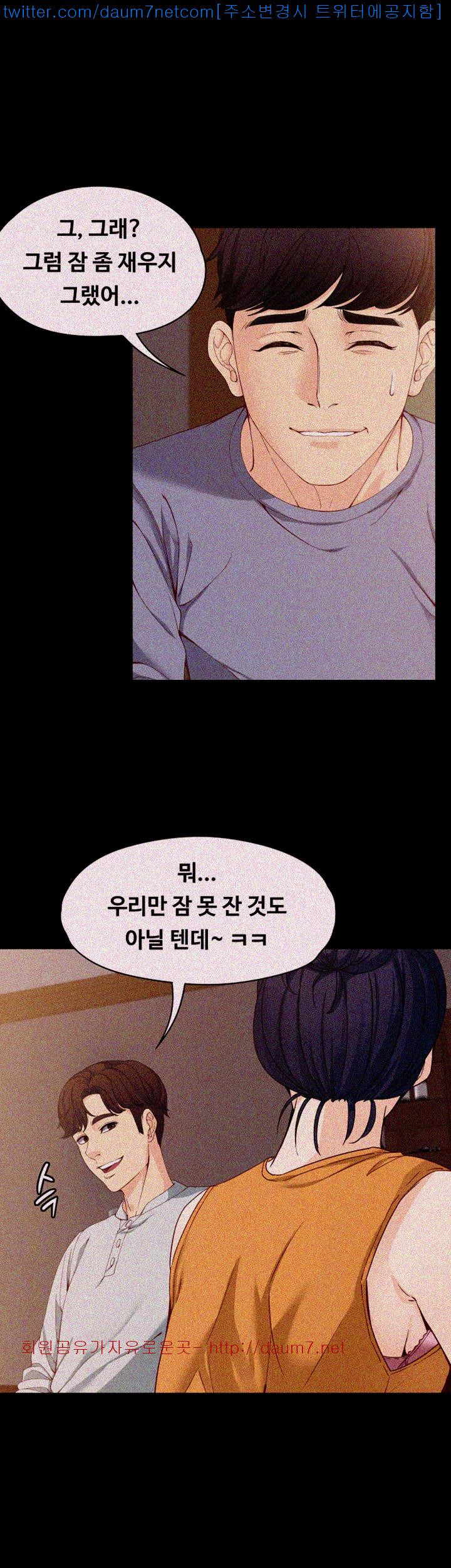 Falling For Her Raw Chapter 11 Page 30