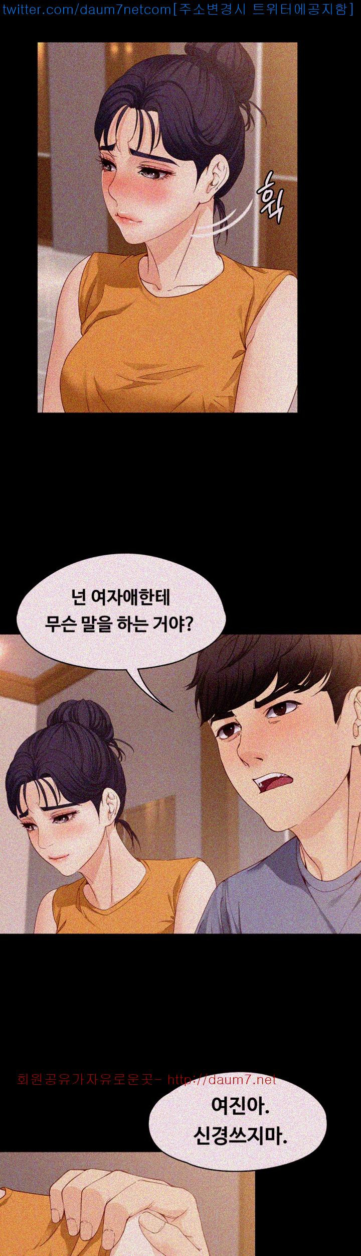 Falling For Her Raw Chapter 11 Page 31