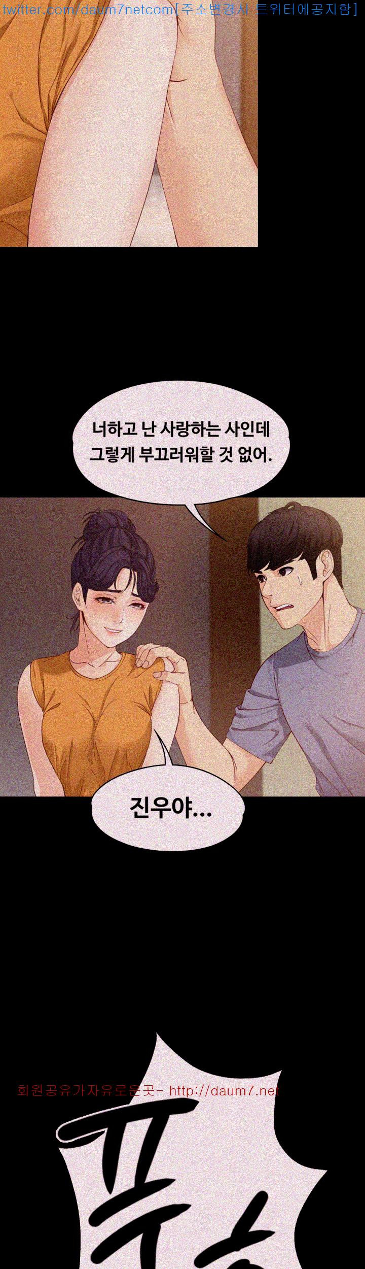 Falling For Her Raw Chapter 11 Page 32