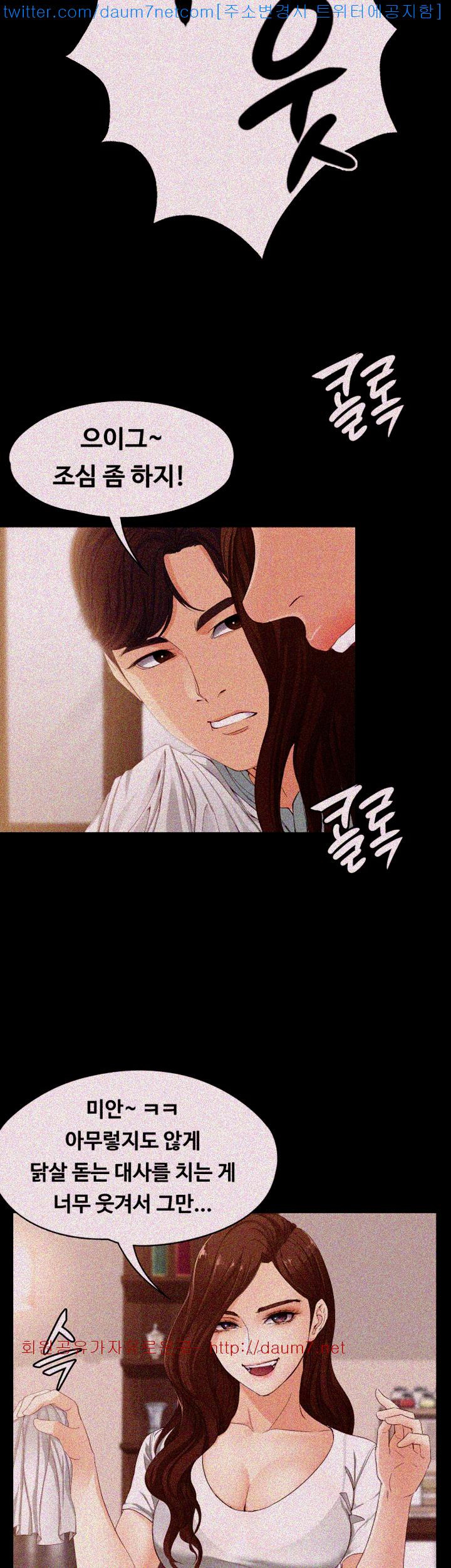 Falling For Her Raw Chapter 11 Page 33