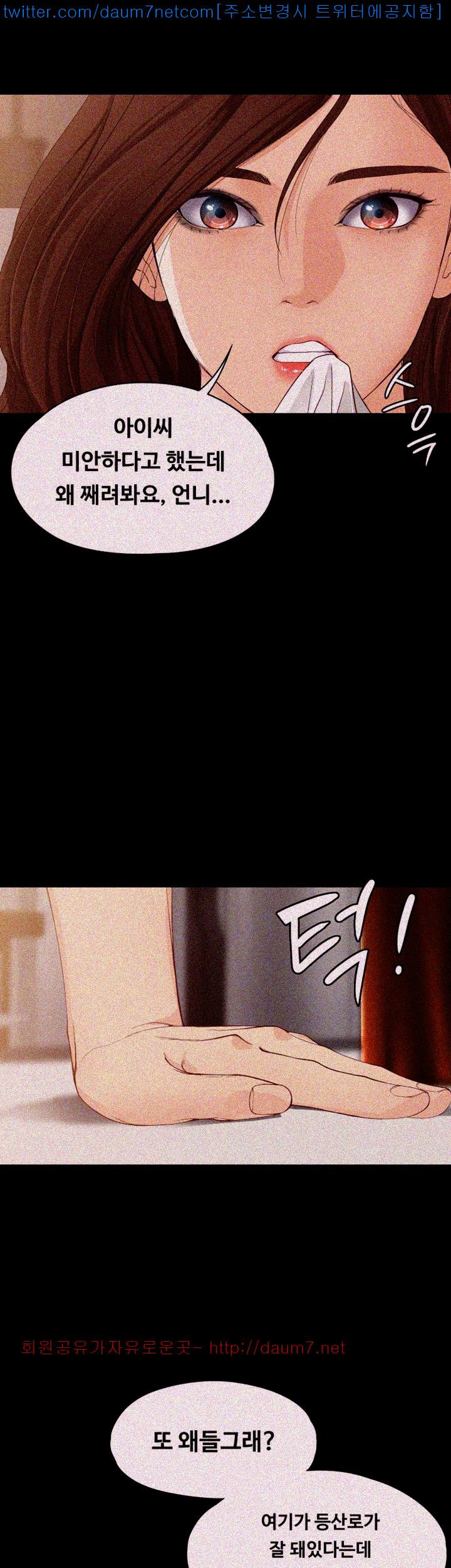 Falling For Her Raw Chapter 11 Page 35