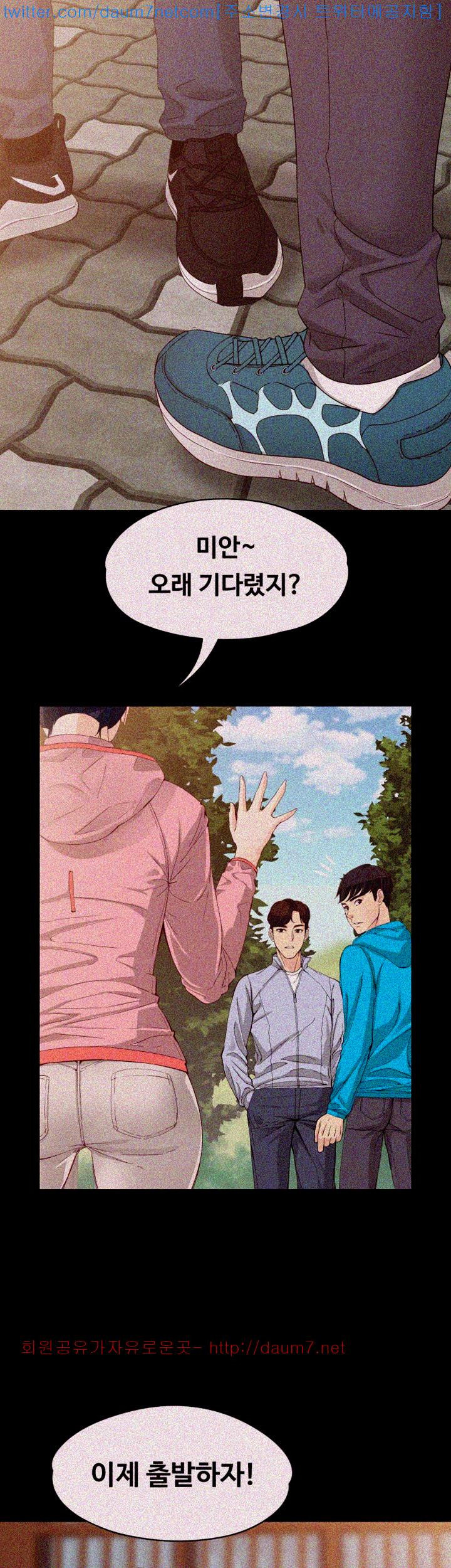 Falling For Her Raw Chapter 11 Page 37