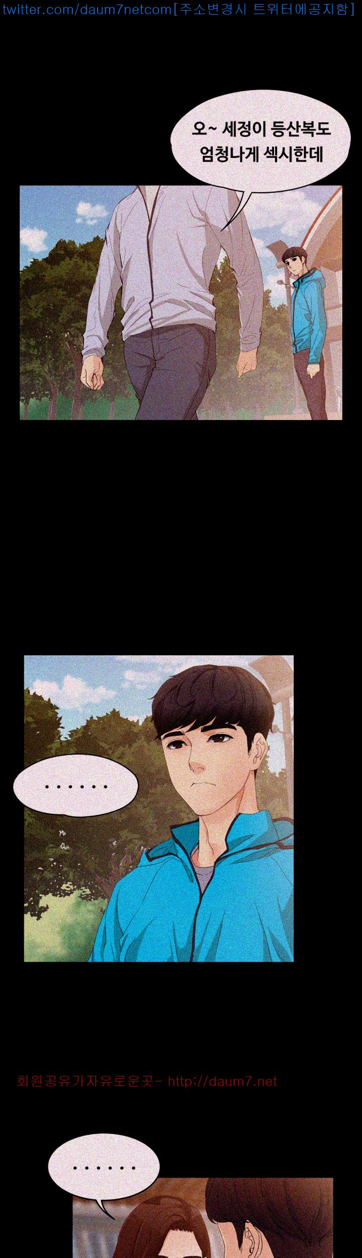 Falling For Her Raw Chapter 11 Page 39