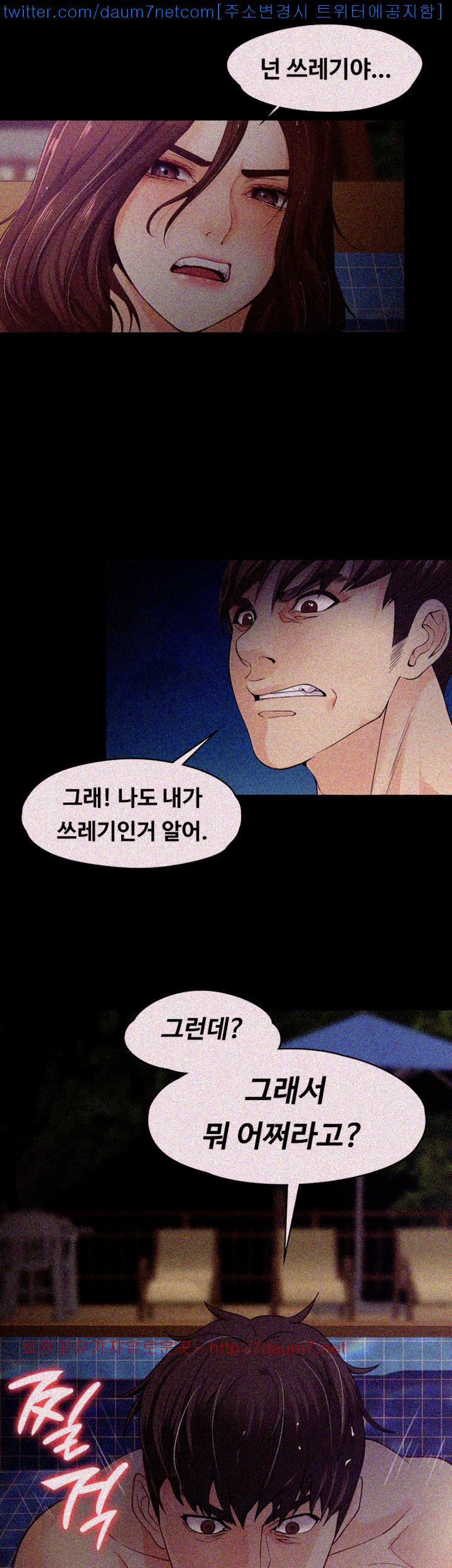 Falling For Her Raw Chapter 11 Page 5