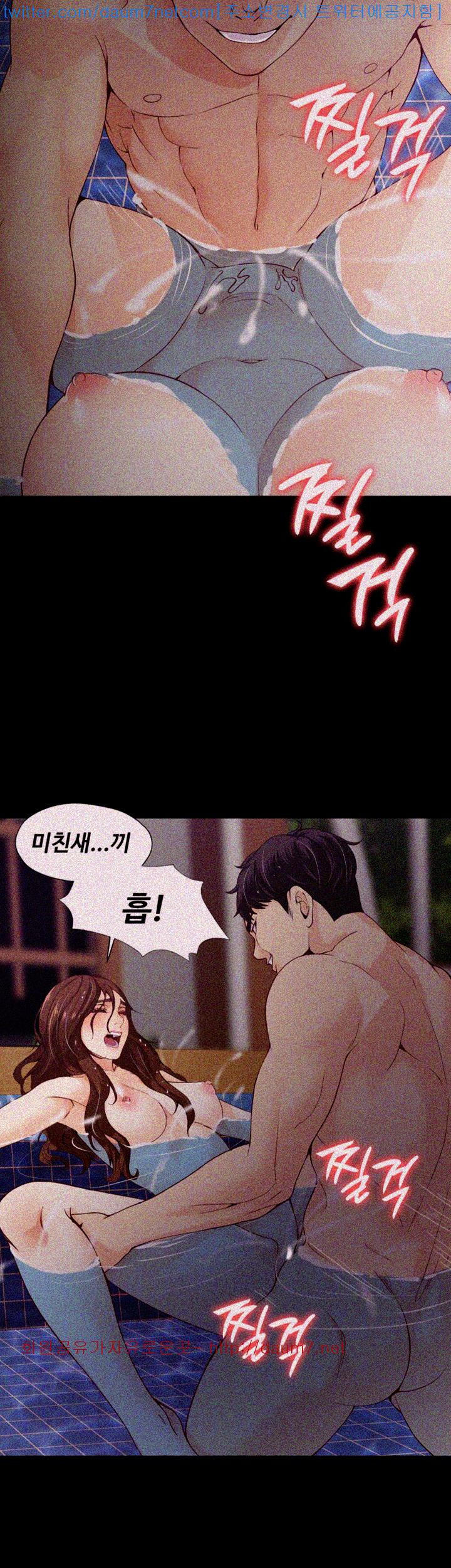 Falling For Her Raw Chapter 11 Page 6