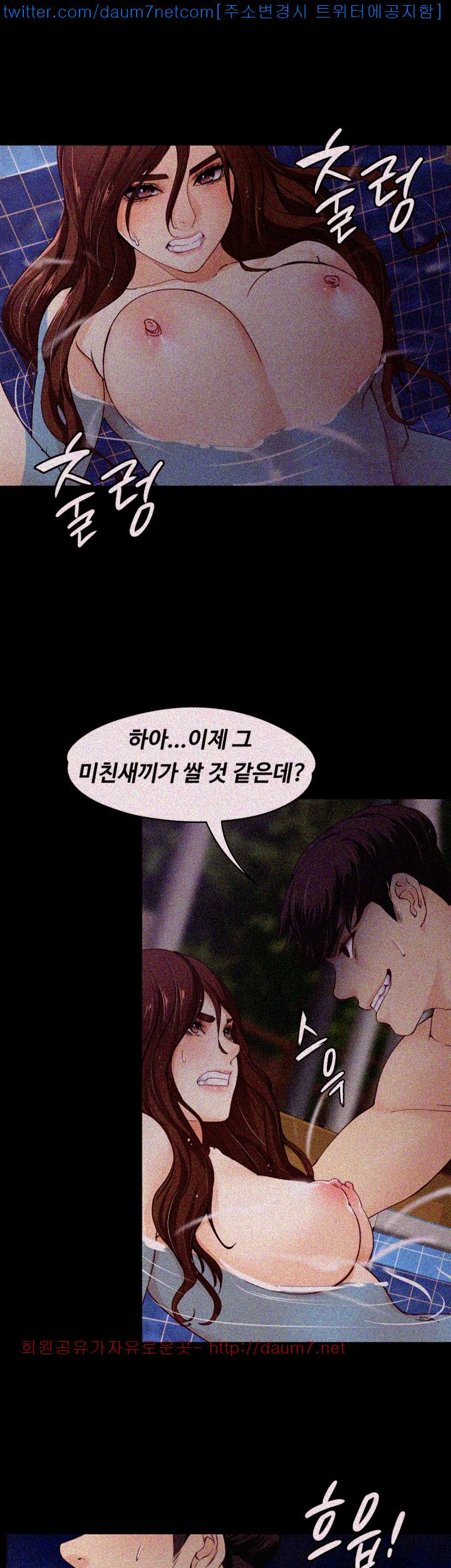 Falling For Her Raw Chapter 11 Page 7
