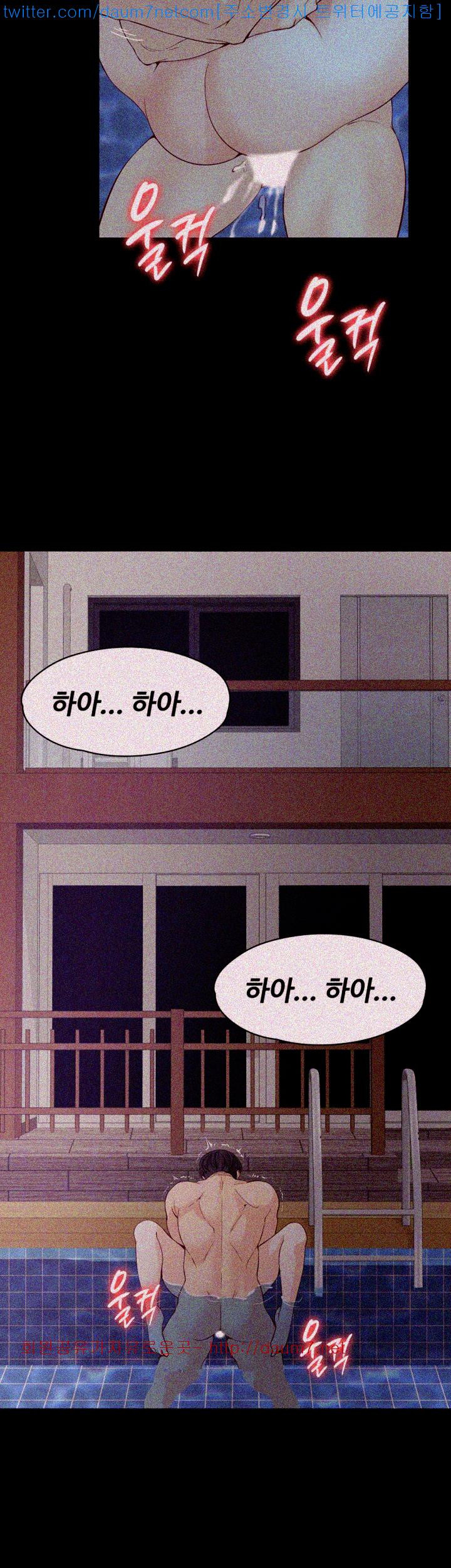 Falling For Her Raw Chapter 11 Page 9