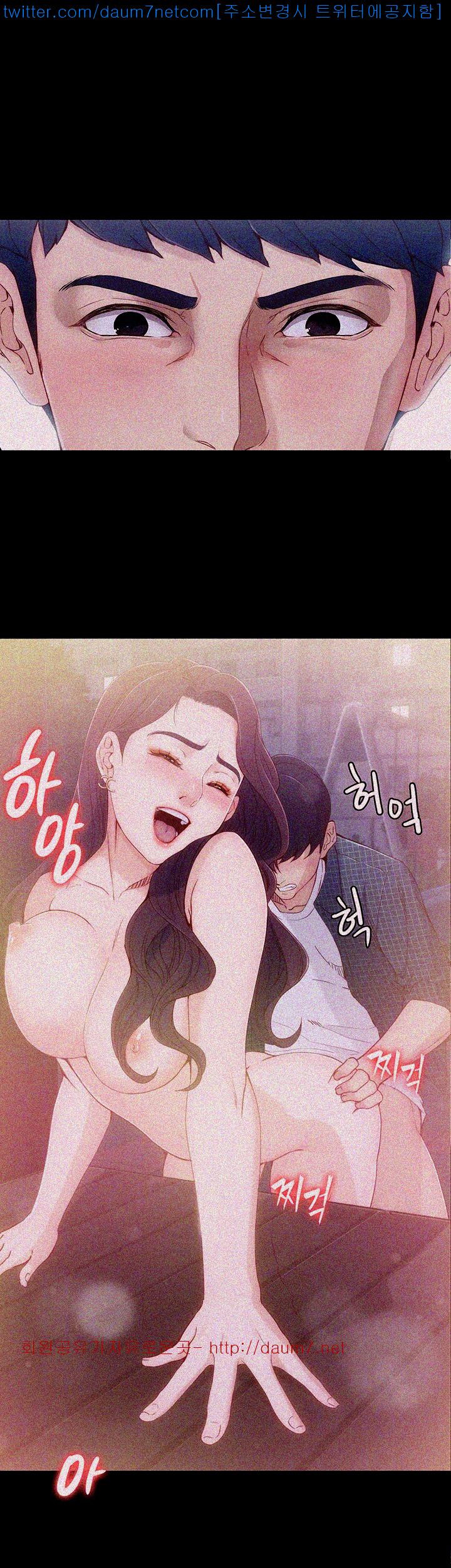 Falling For Her Raw Chapter 2 Page 21
