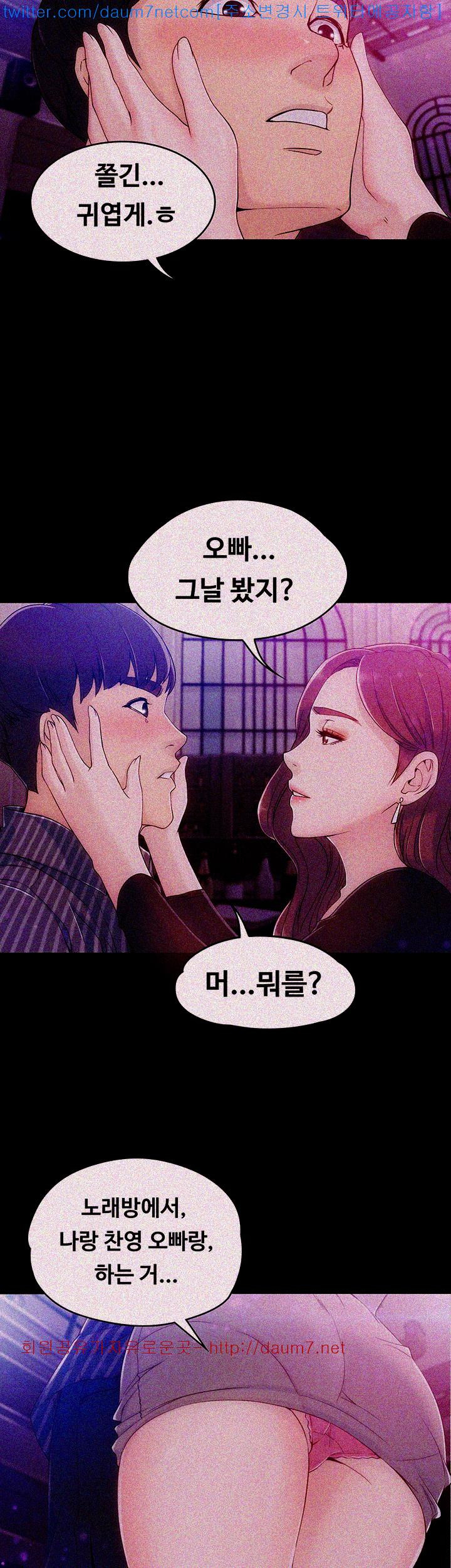 Falling For Her Raw Chapter 3 Page 21