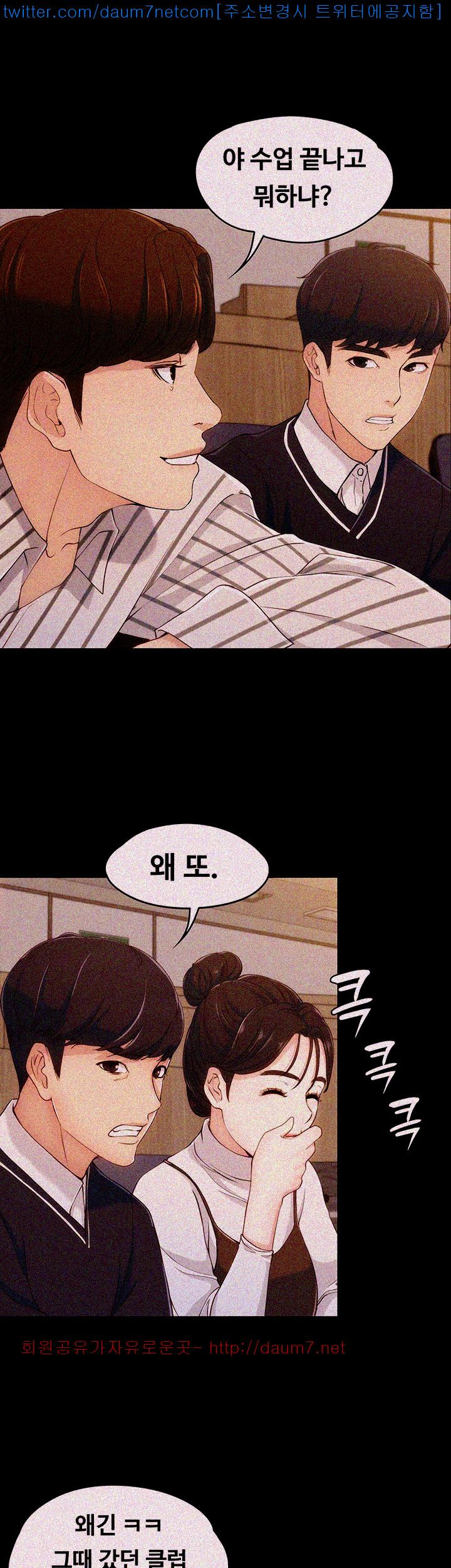 Falling For Her Raw Chapter 3 Page 34