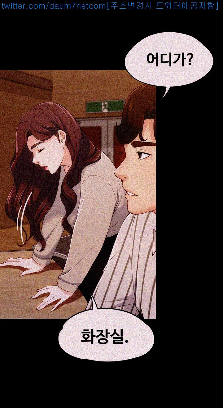 Falling For Her Raw Chapter 3 Page 38