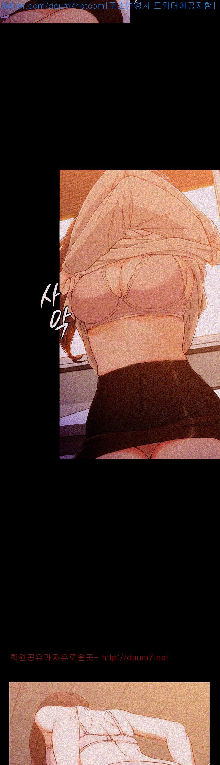 Falling For Her Raw Chapter 4 Page 13