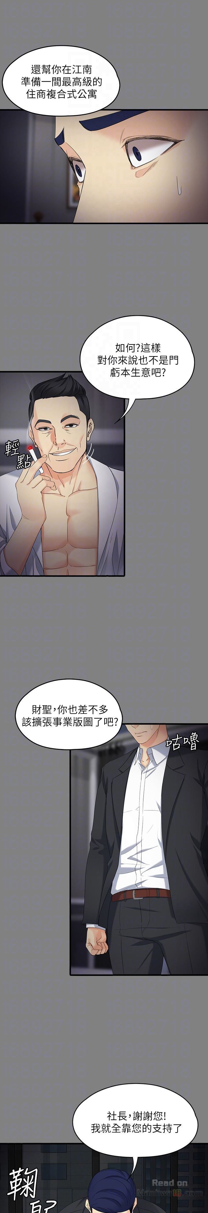 Falling For Her Raw Chapter 51 Page 23