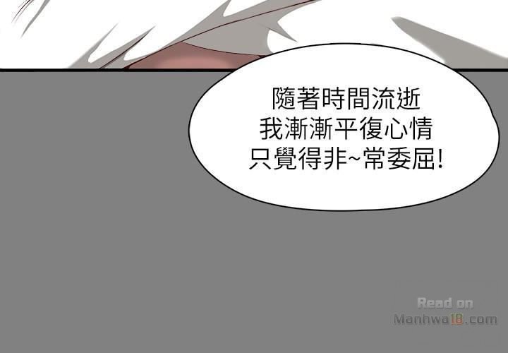 Falling For Her Raw Chapter 52 Page 8