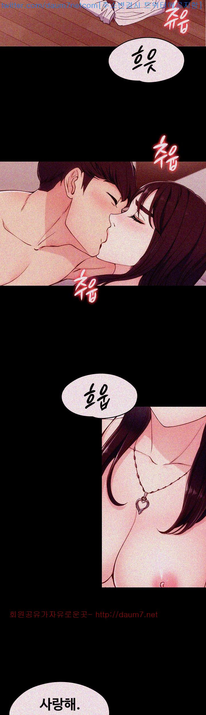 Falling For Her Raw Chapter 5 Page 24