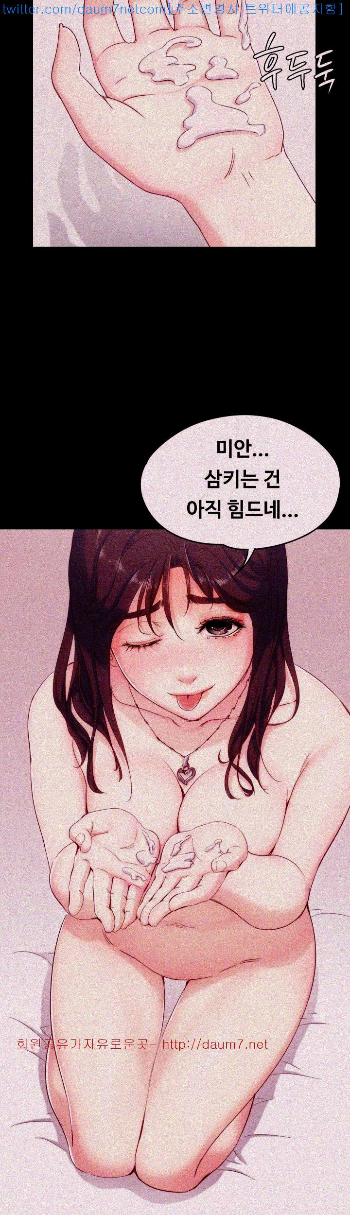 Falling For Her Raw Chapter 5 Page 37
