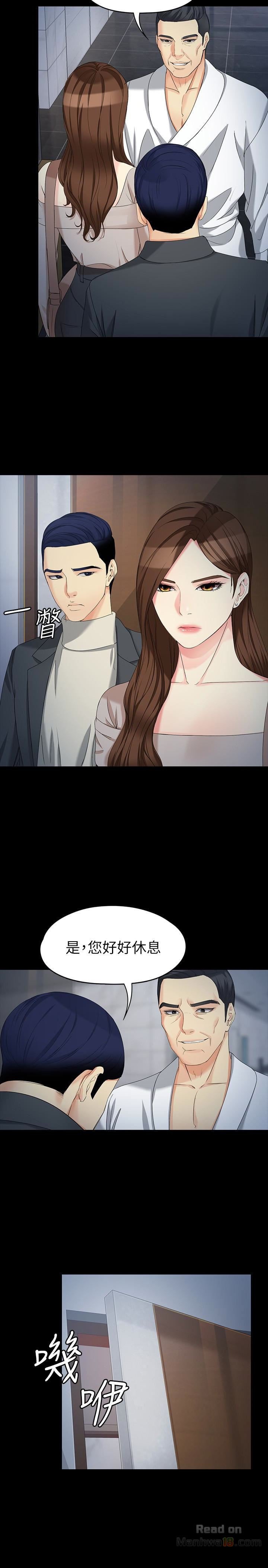 Falling For Her Raw Chapter 54 Page 14