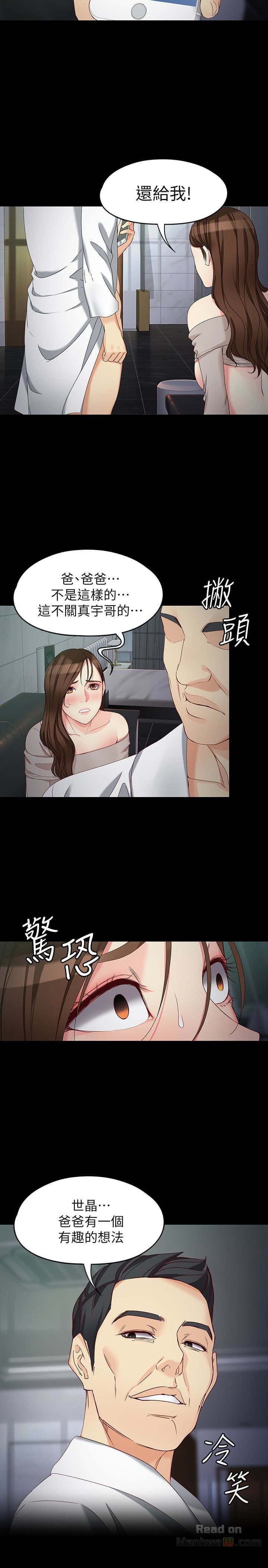 Falling For Her Raw Chapter 55 Page 10