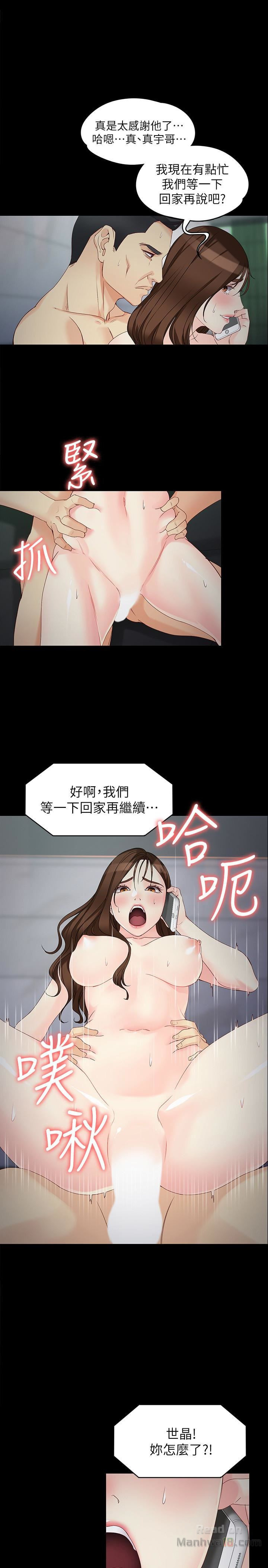 Falling For Her Raw Chapter 55 Page 13