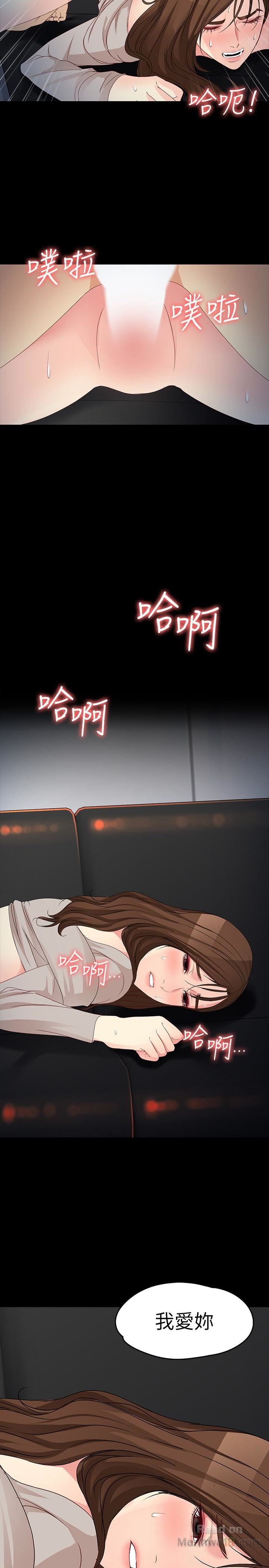 Falling For Her Raw Chapter 55 Page 2