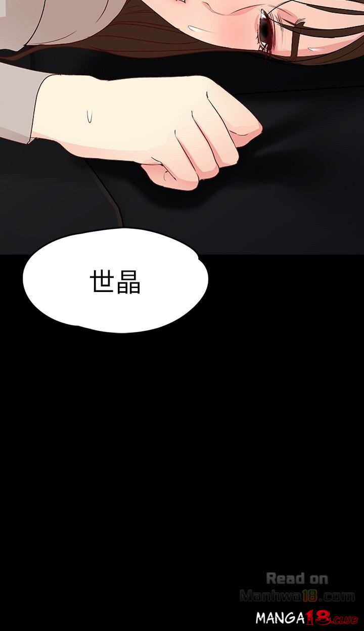 Falling For Her Raw Chapter 55 Page 3