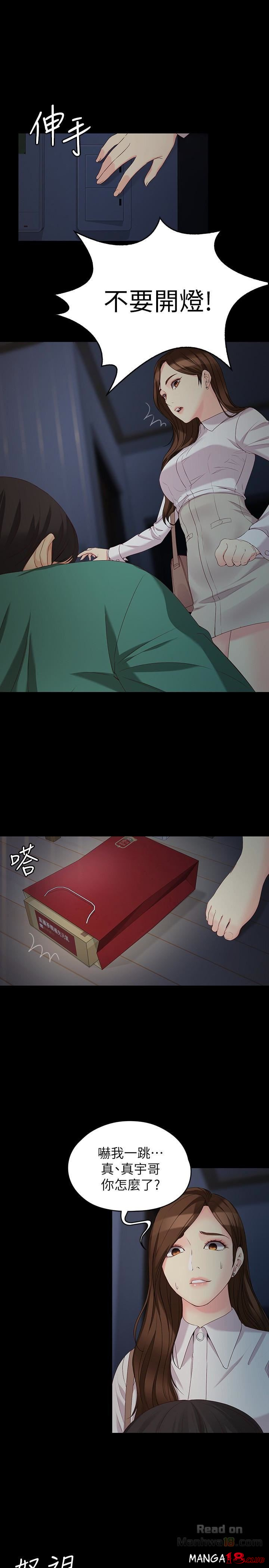 Falling For Her Raw Chapter 56 Page 1