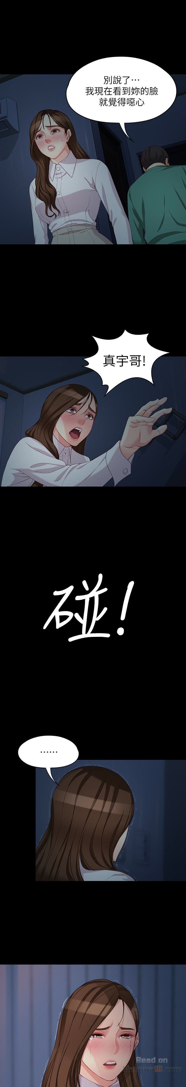 Falling For Her Raw Chapter 56 Page 10