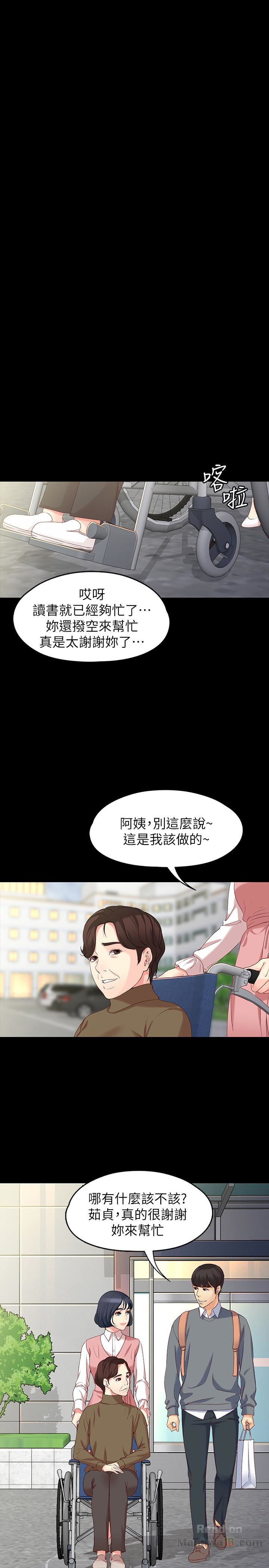 Falling For Her Raw Chapter 56 Page 13