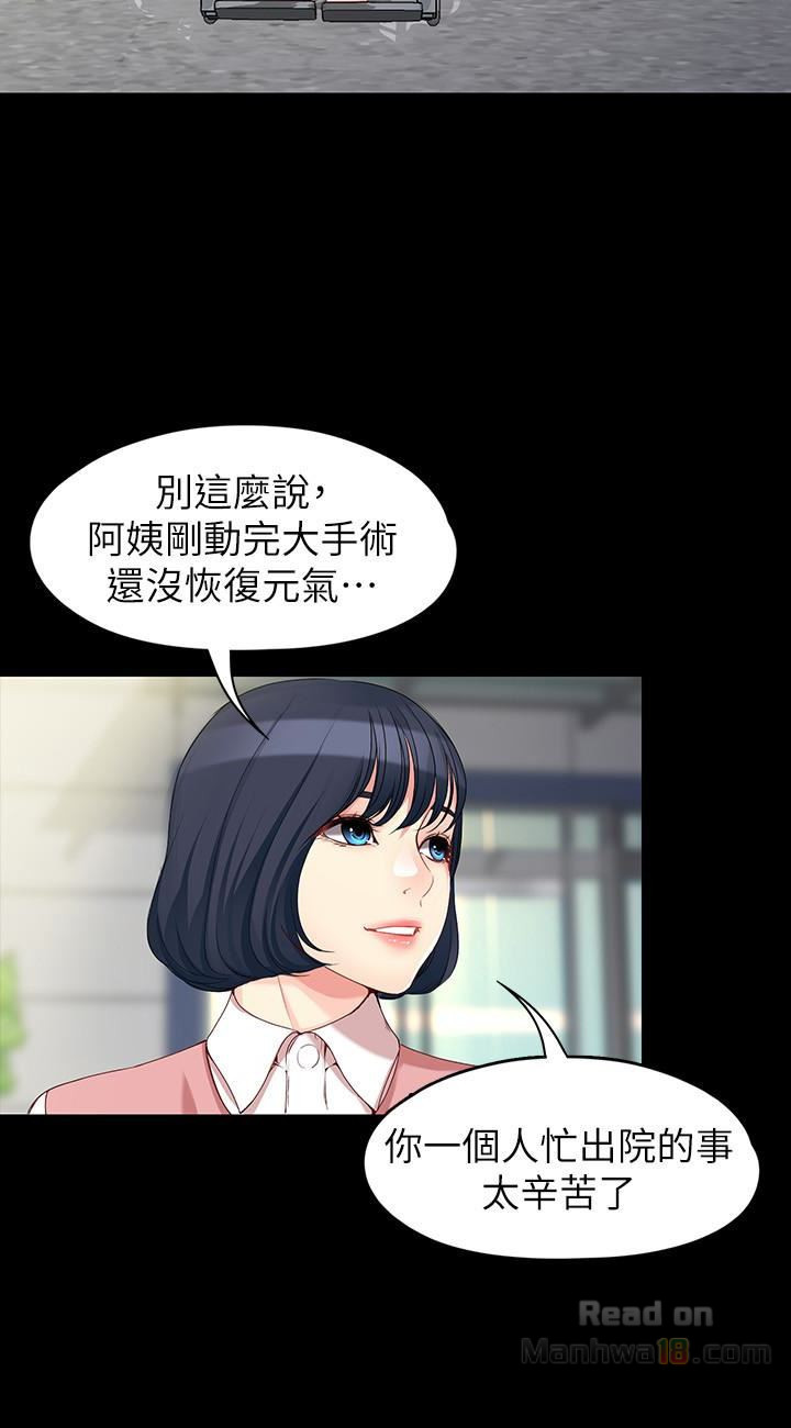 Falling For Her Raw Chapter 56 Page 14
