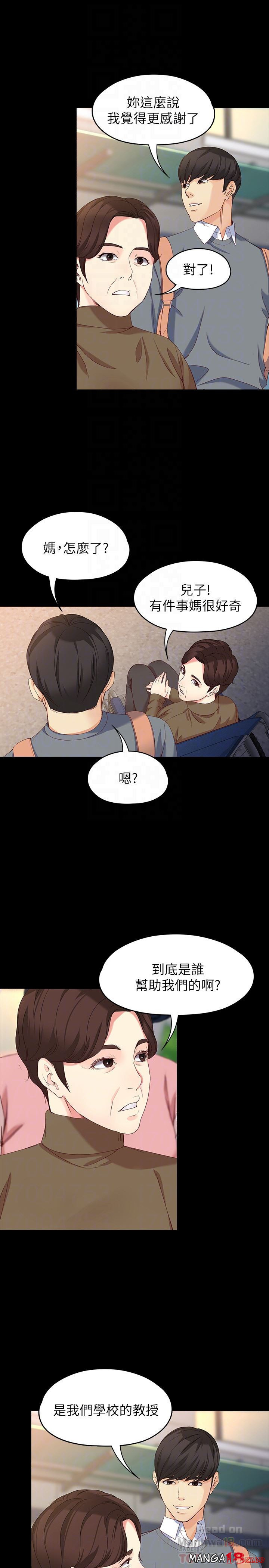 Falling For Her Raw Chapter 56 Page 15