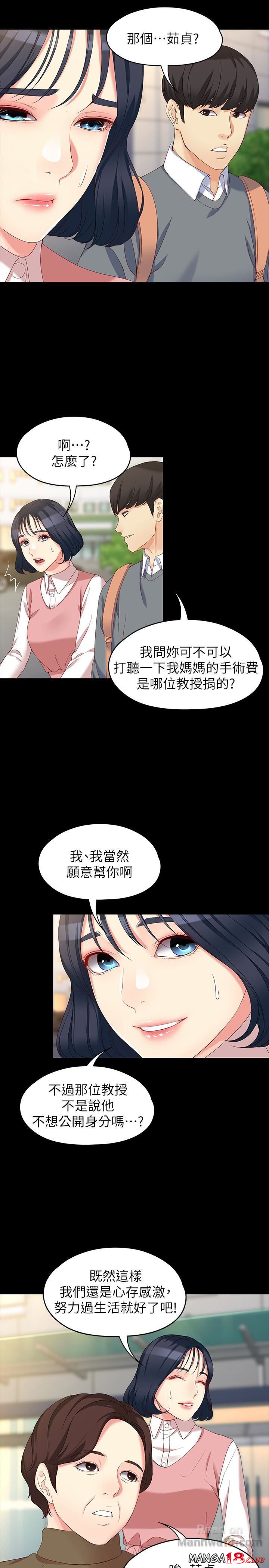 Falling For Her Raw Chapter 56 Page 18