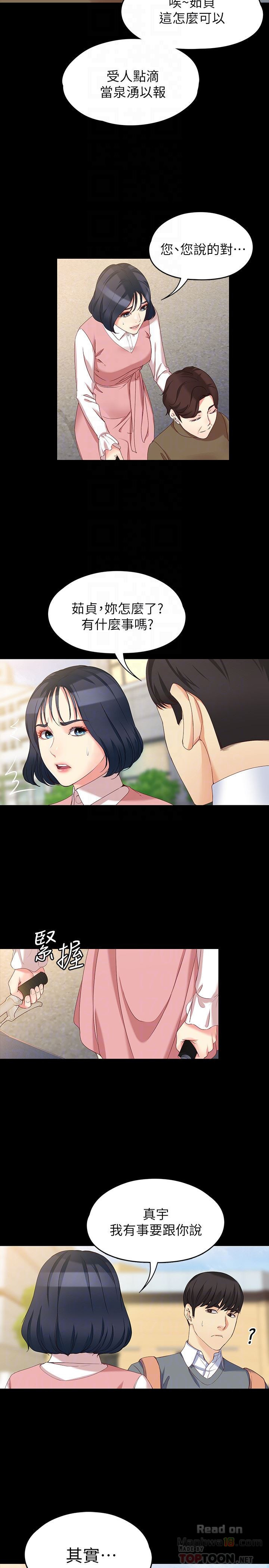 Falling For Her Raw Chapter 56 Page 19