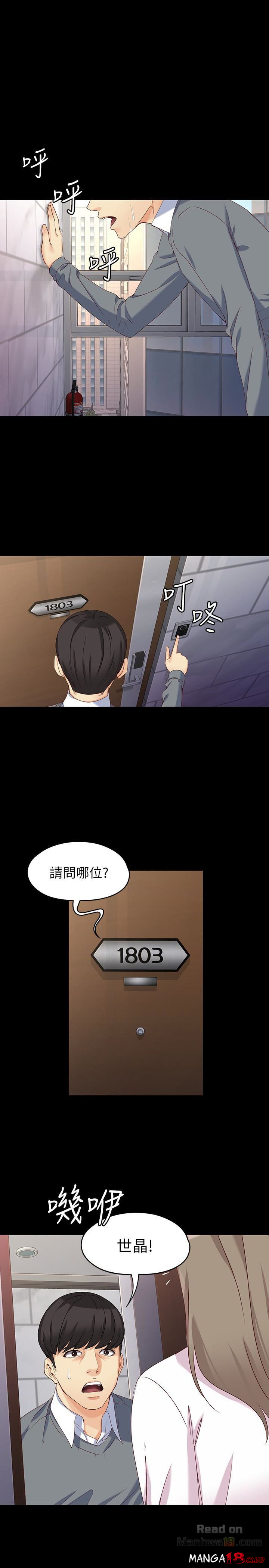 Falling For Her Raw Chapter 56 Page 21