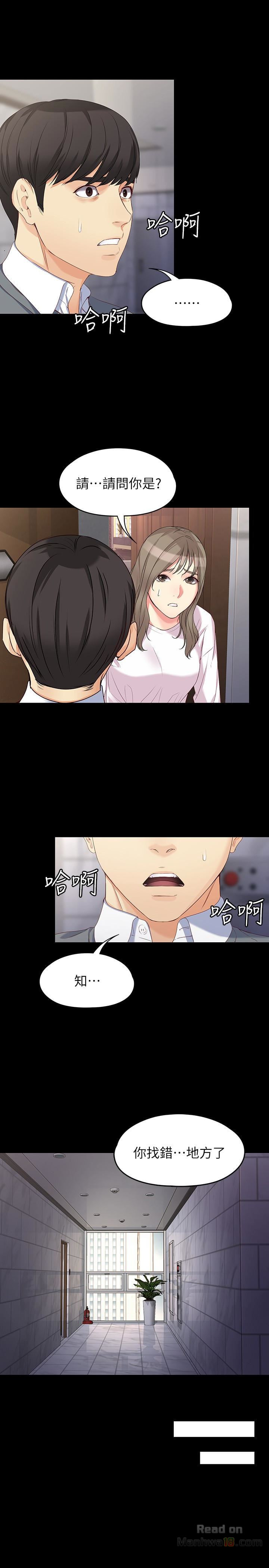 Falling For Her Raw Chapter 56 Page 22