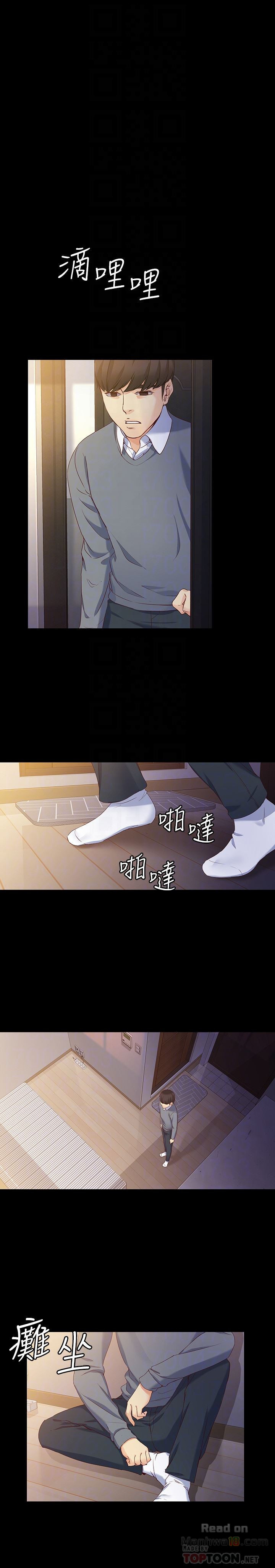 Falling For Her Raw Chapter 56 Page 23