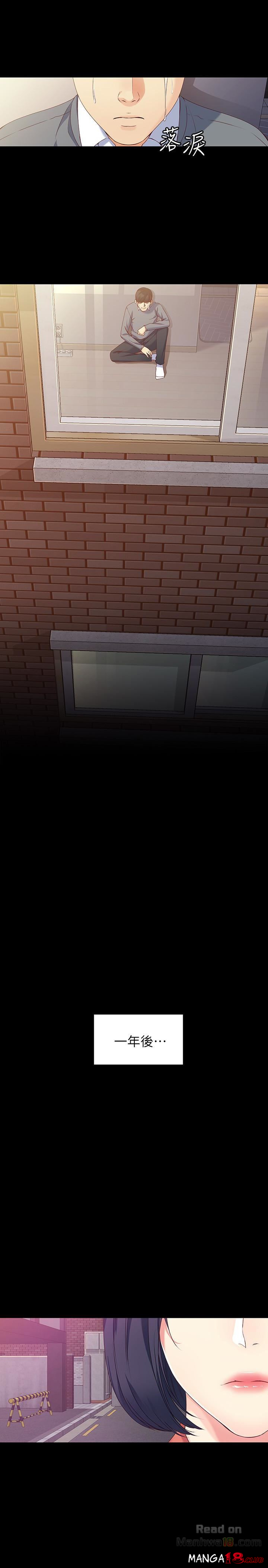 Falling For Her Raw Chapter 56 Page 24