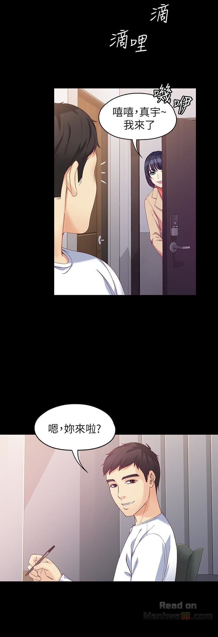 Falling For Her Raw Chapter 56 Page 26