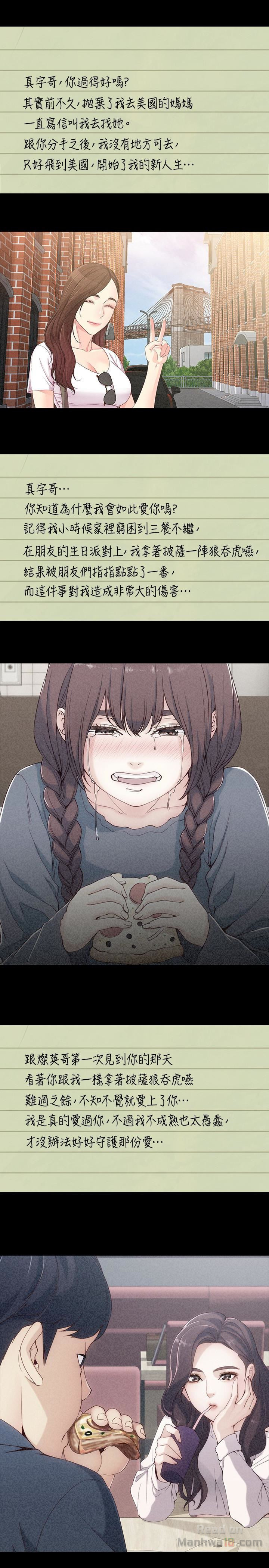 Falling For Her Raw Chapter 56 Page 28