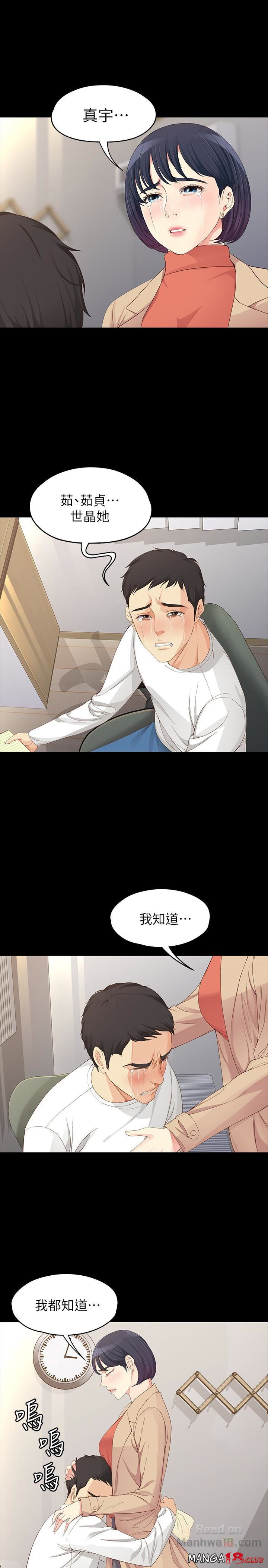 Falling For Her Raw Chapter 56 Page 30