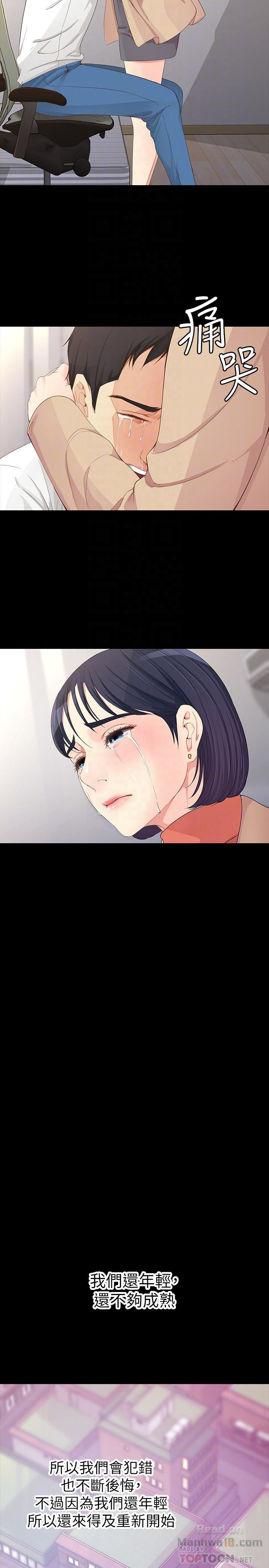Falling For Her Raw Chapter 56 Page 31