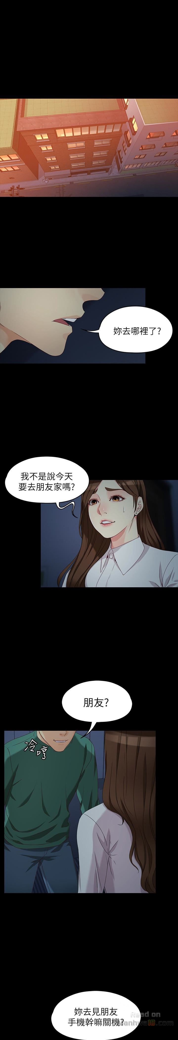 Falling For Her Raw Chapter 56 Page 4