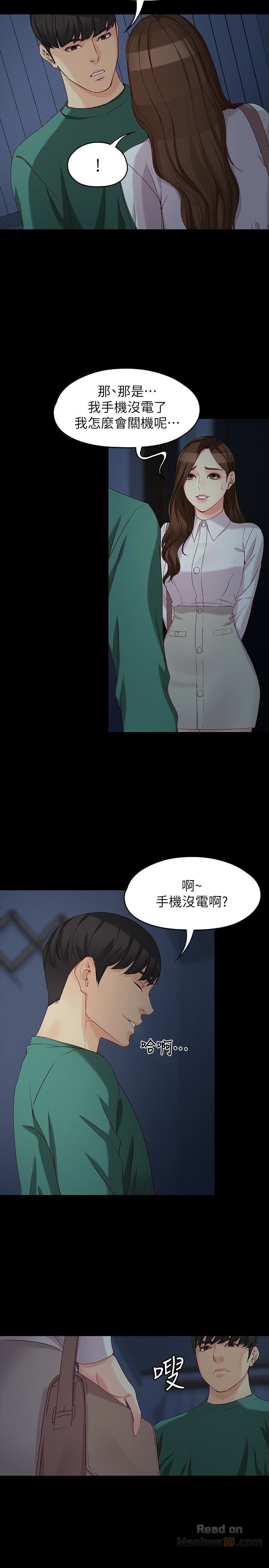 Falling For Her Raw Chapter 56 Page 5