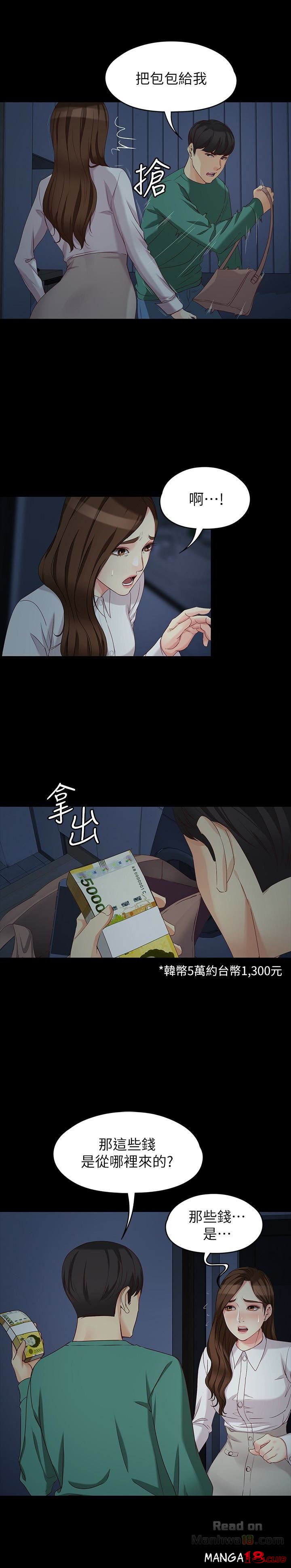 Falling For Her Raw Chapter 56 Page 6