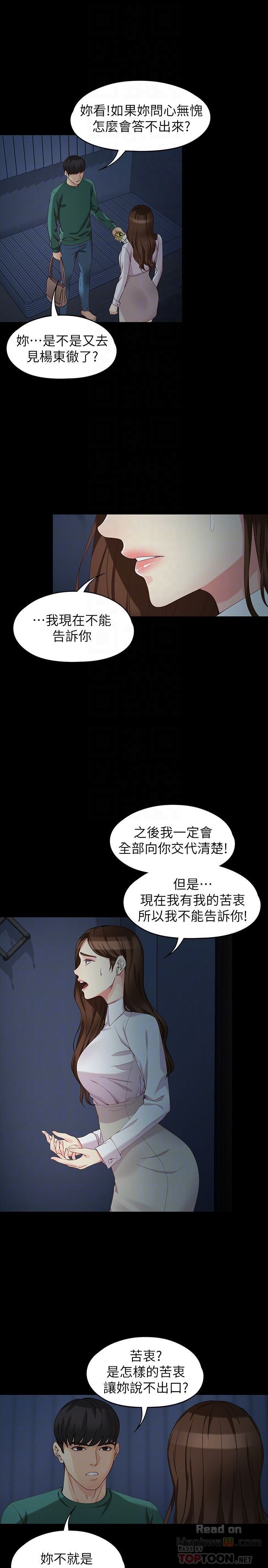 Falling For Her Raw Chapter 56 Page 7