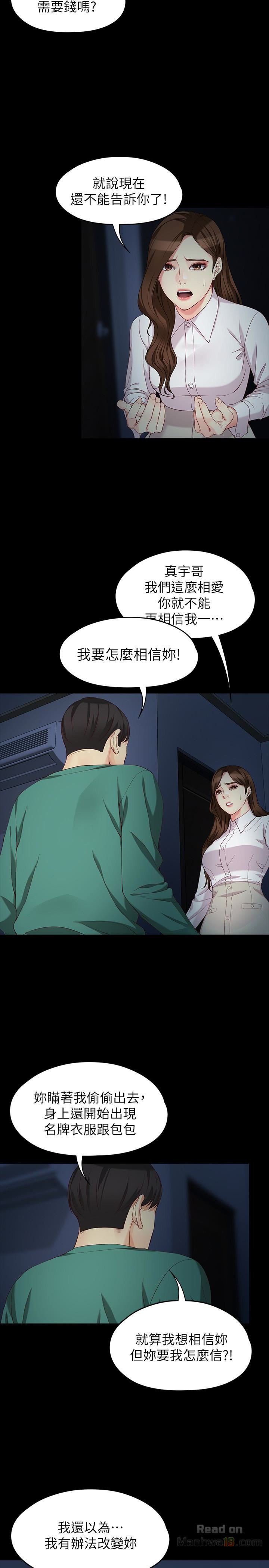 Falling For Her Raw Chapter 56 Page 8