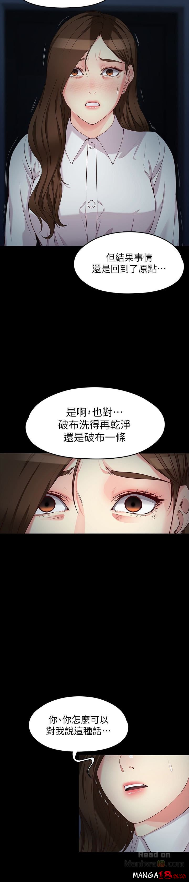 Falling For Her Raw Chapter 56 Page 9