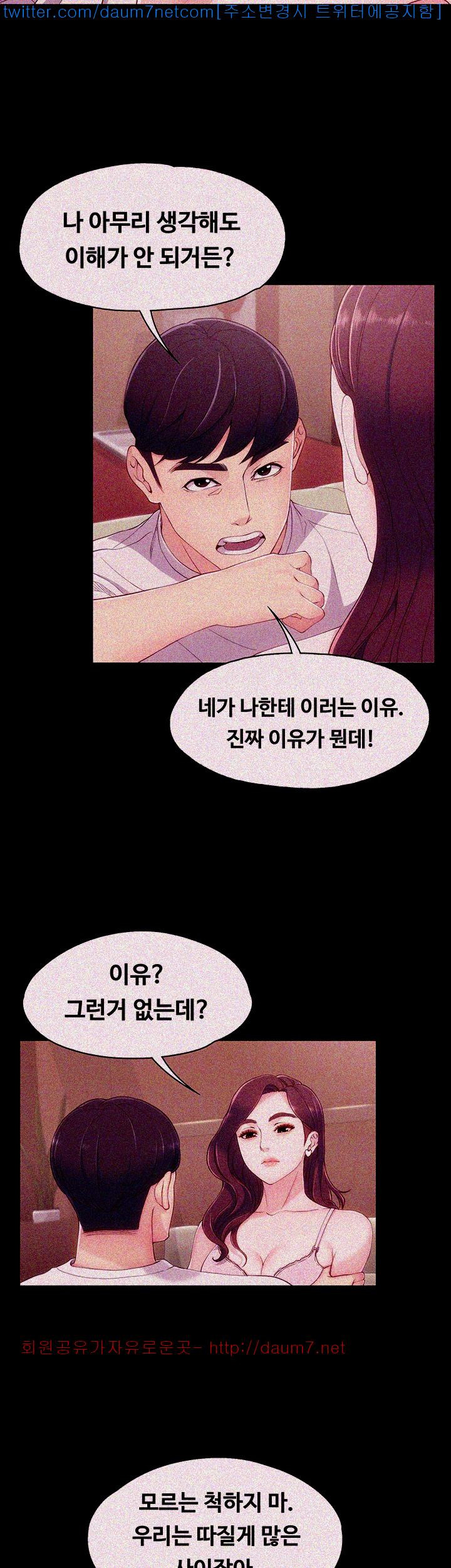 Falling For Her Raw Chapter 6 Page 28