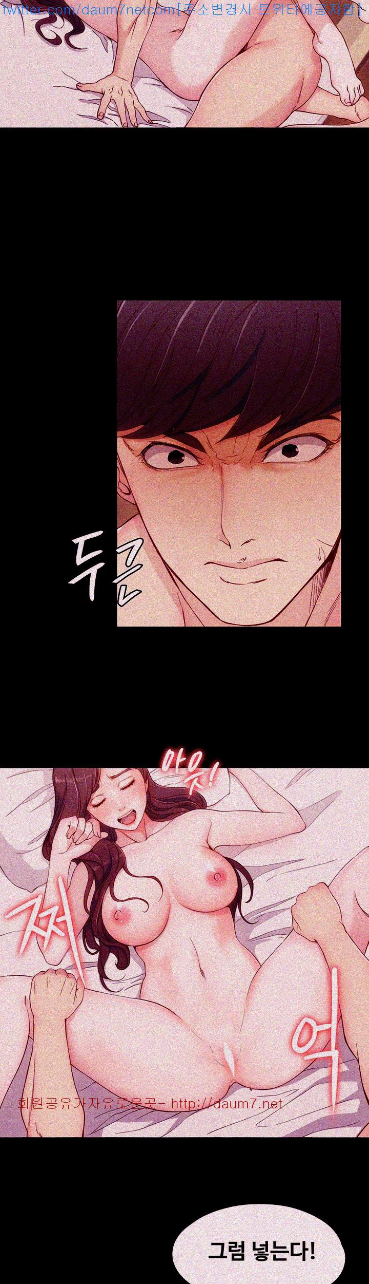 Falling For Her Raw Chapter 7 Page 18