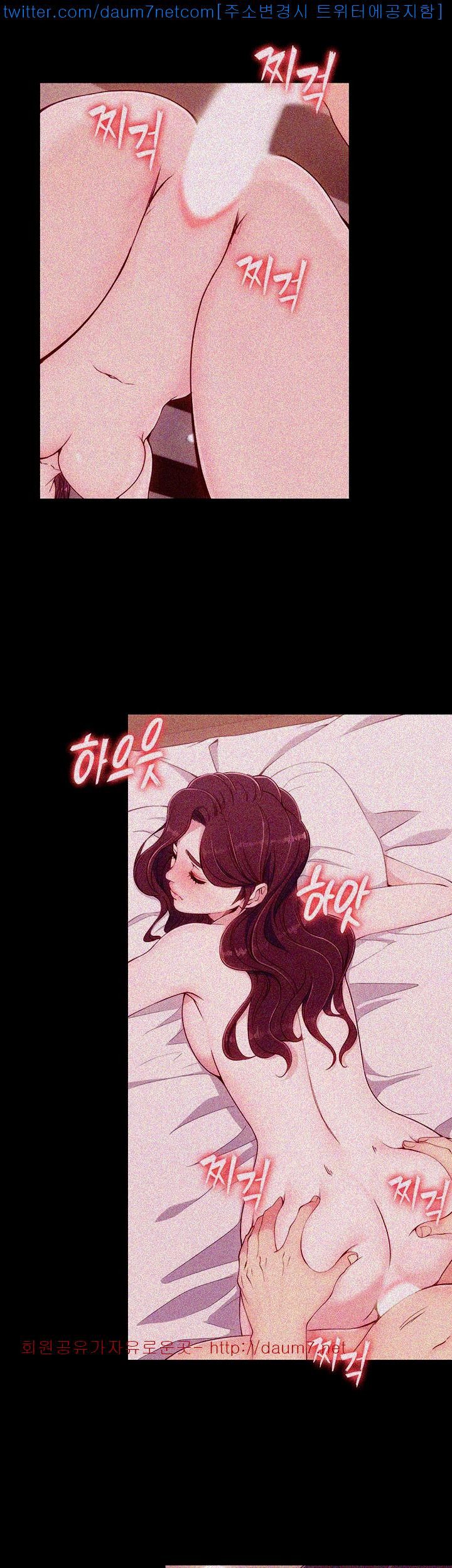 Falling For Her Raw Chapter 7 Page 25