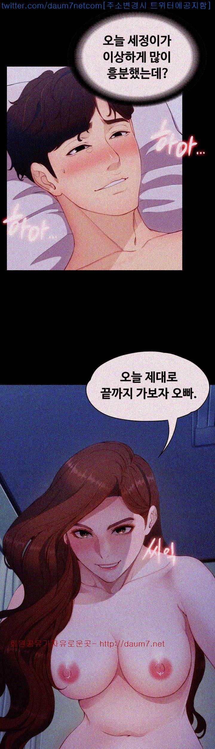 Falling For Her Raw Chapter 8 Page 48